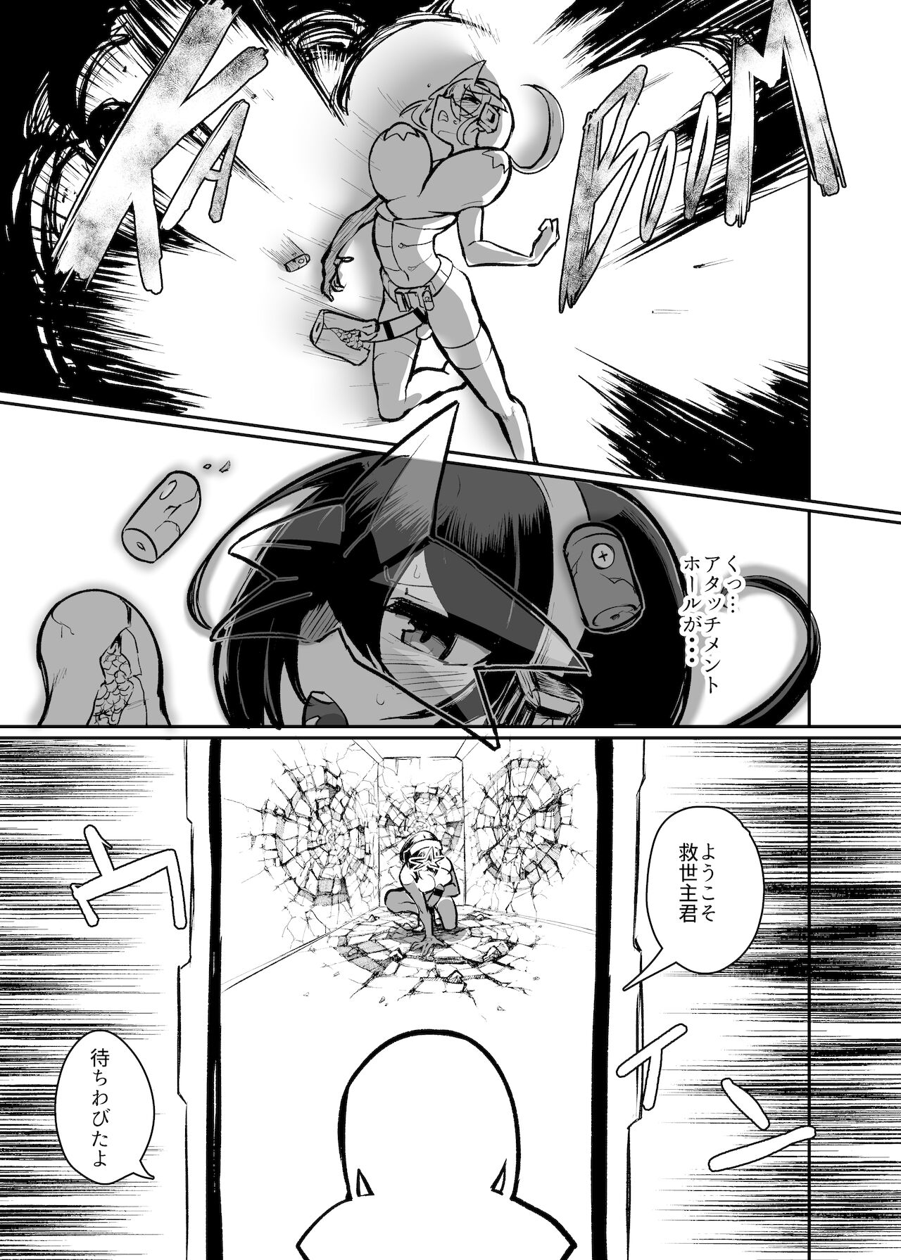 Renkin Seisatsu Plus One II Haiboku Sakusei Hen / Maifuku Kakusei Hen page 4 full