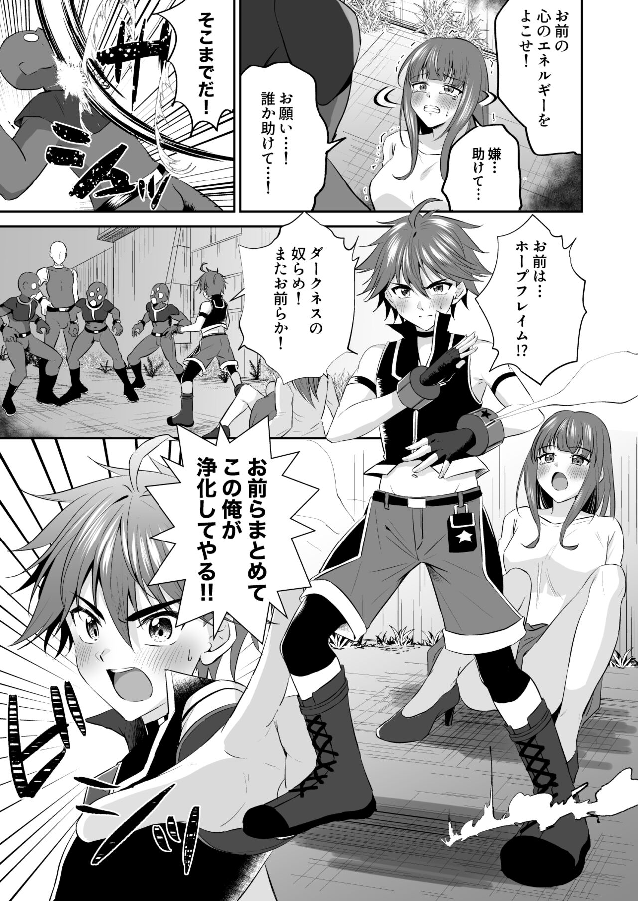 Hope Senshi wa Makenai -Hope Flame Hen- page 4 full