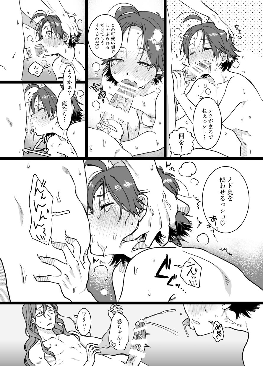 Toudou san ha yasashikute Makishima san ha sukoshi kibishii page 7 full