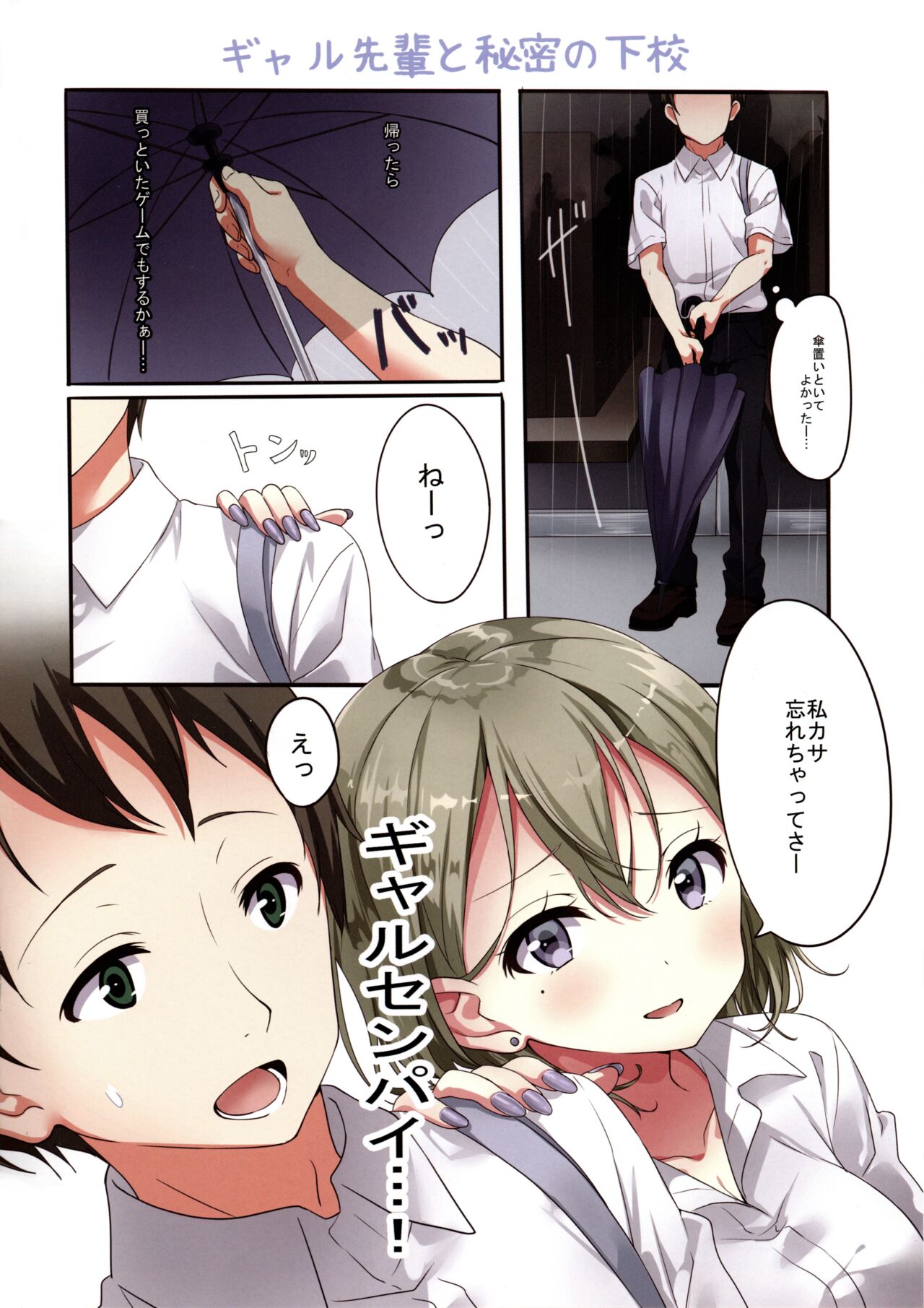 Bansoukou wa Fuku Desushi. page 10 full