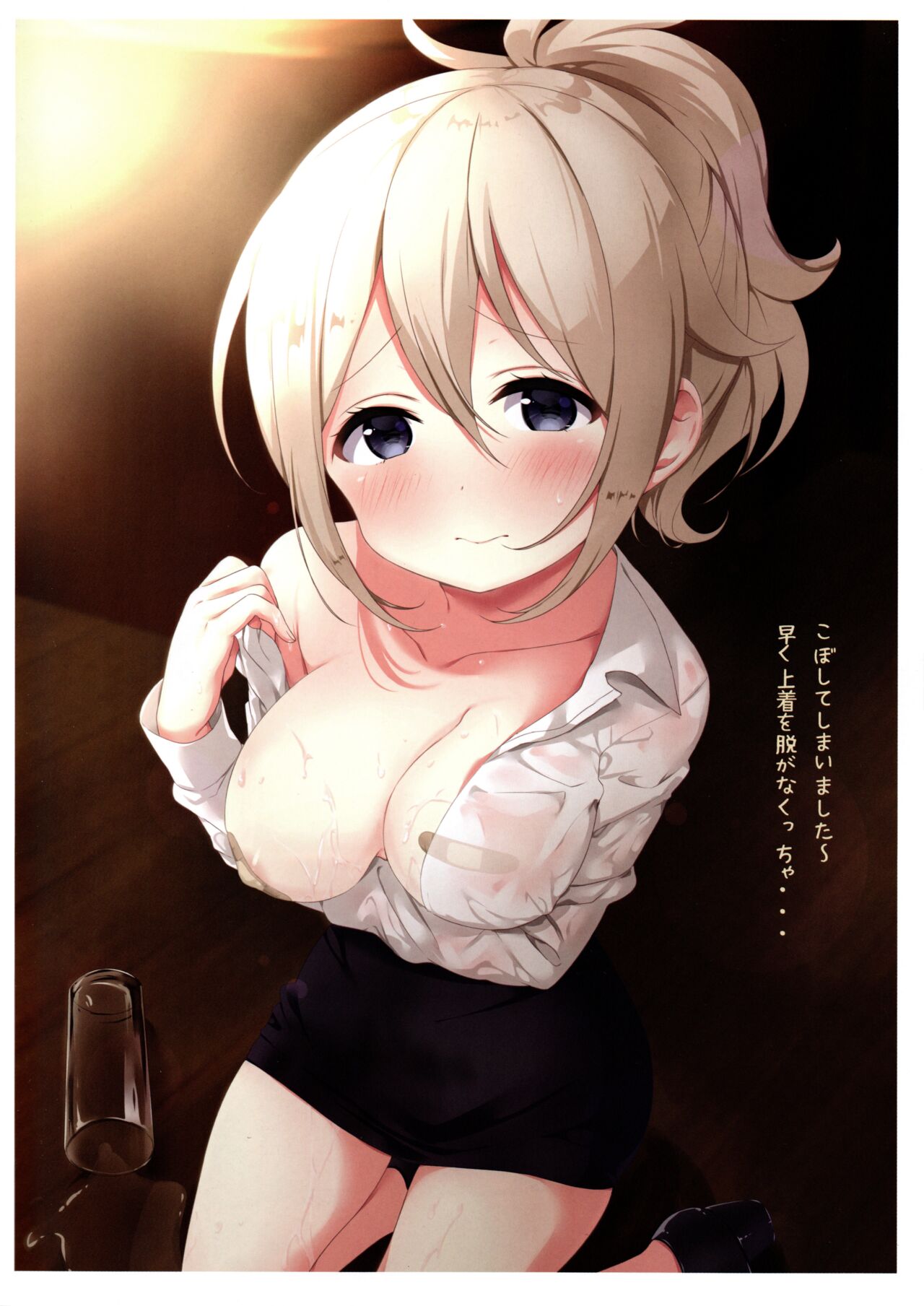 Bansoukou wa Fuku Desushi. page 8 full