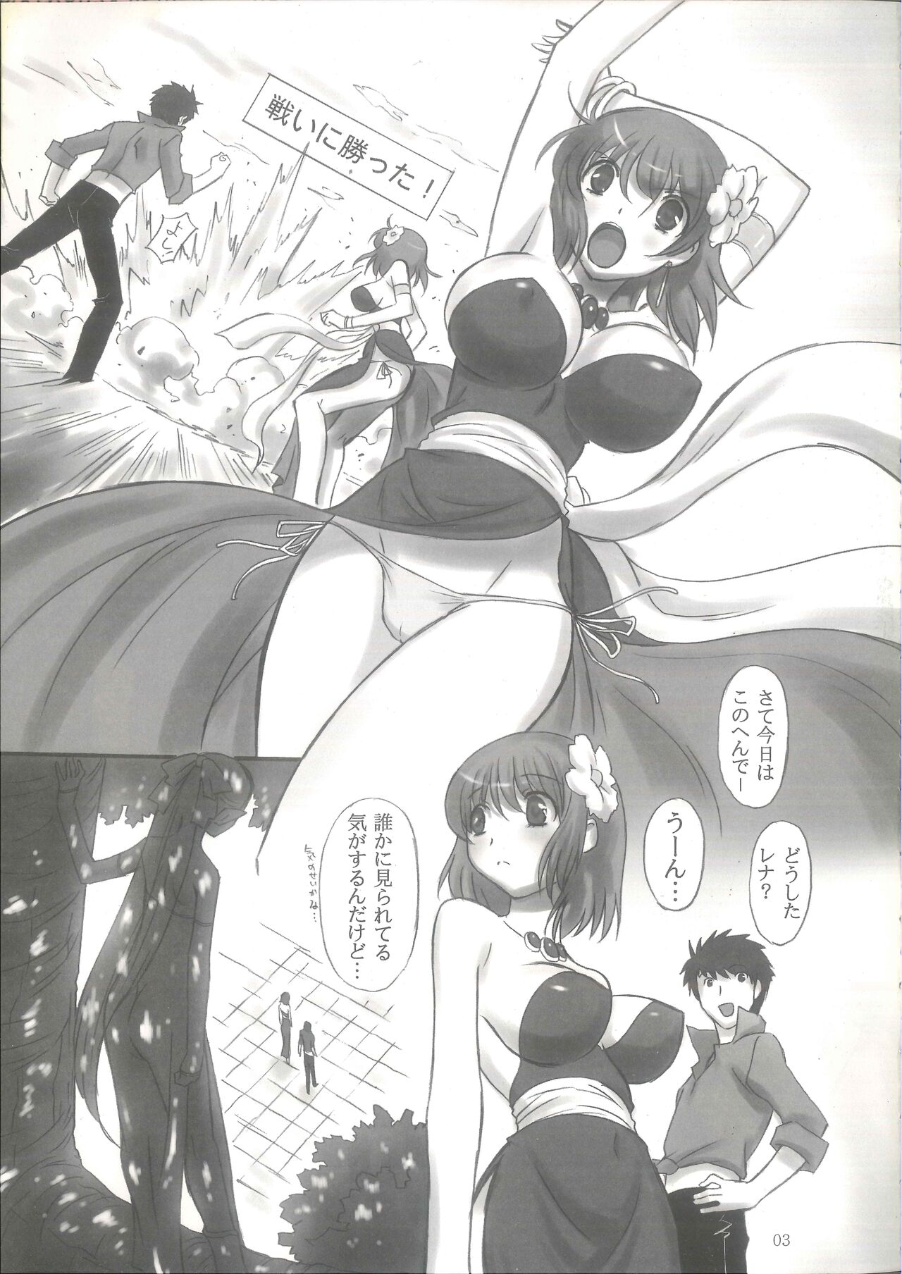 JOB STAR 5 page 3 full