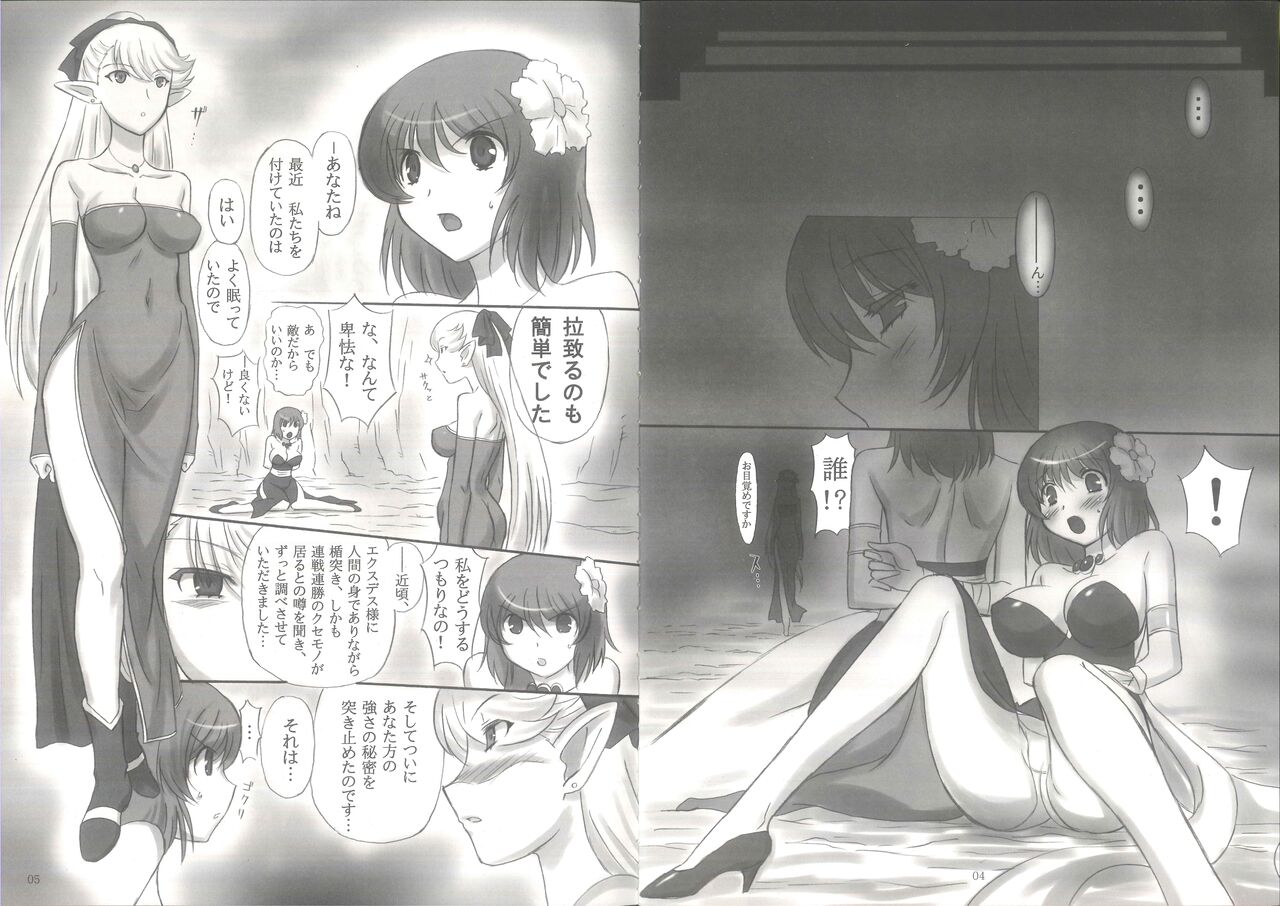 JOB STAR 5 page 4 full