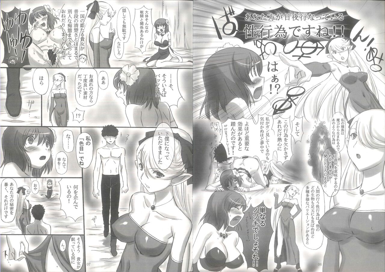 JOB STAR 5 page 5 full