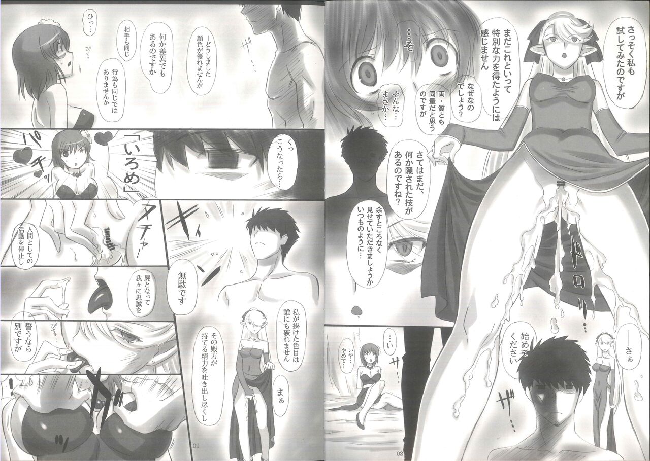 JOB STAR 5 page 6 full