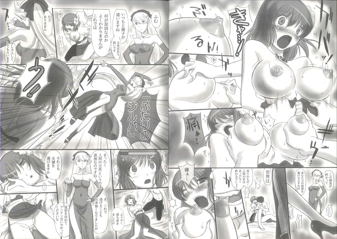 JOB STAR 5 page 7 full