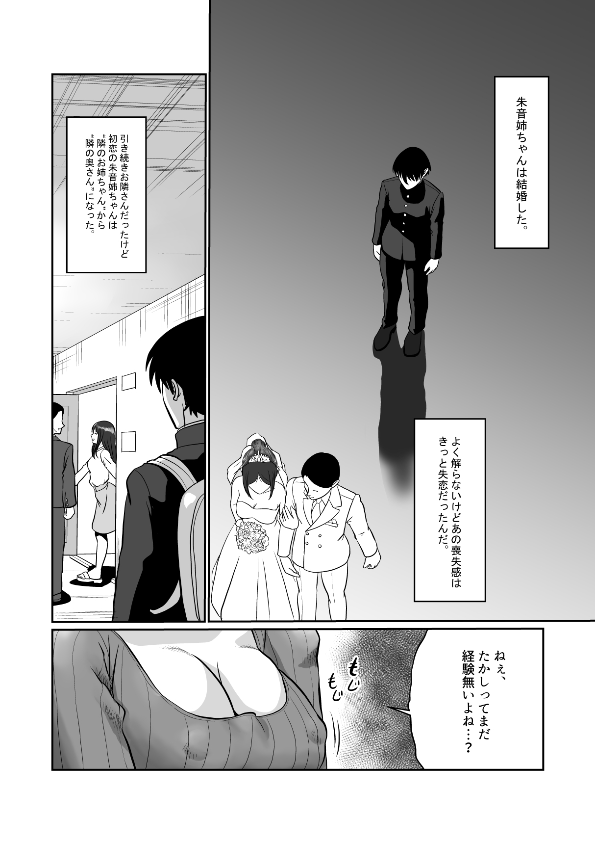 Seiiku Wakazuma page 7 full
