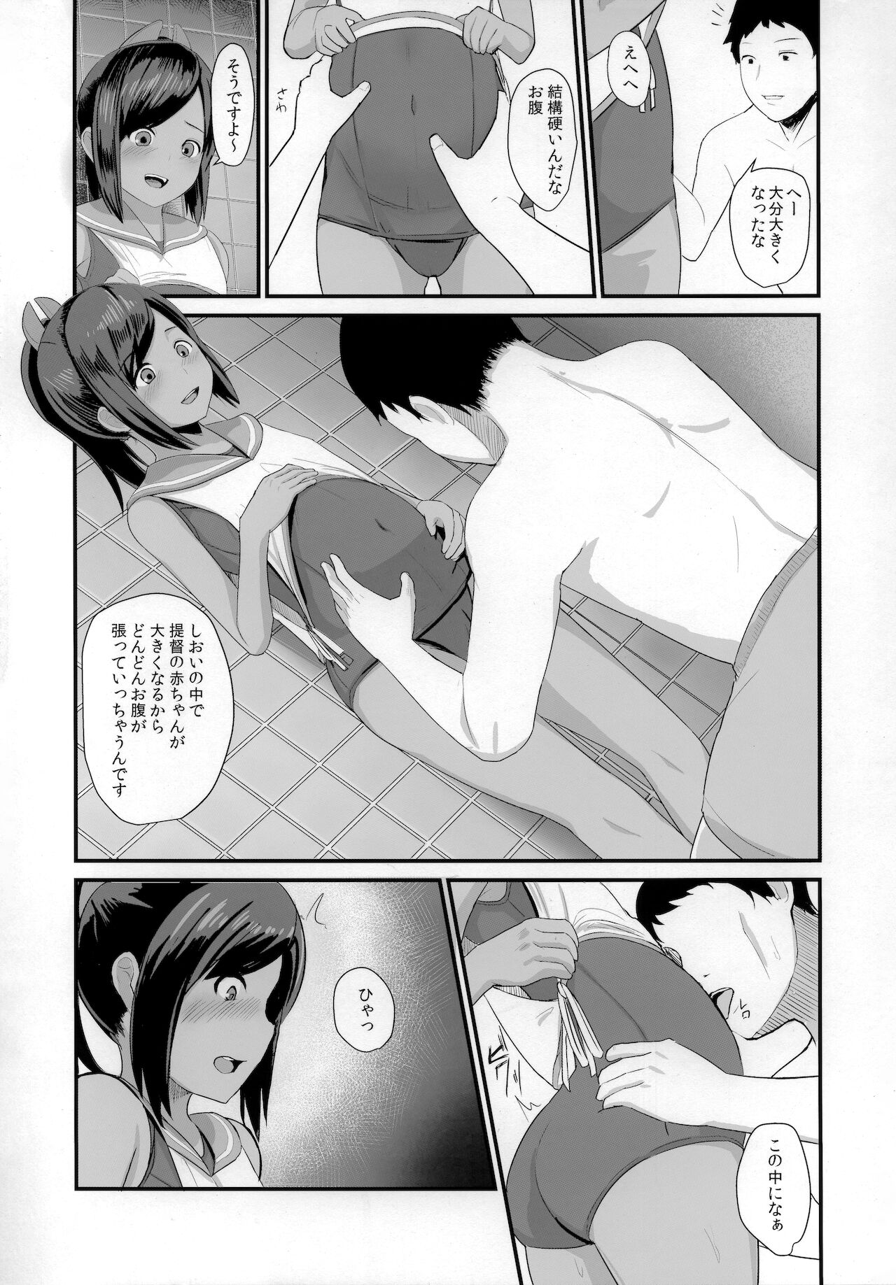 401sen-Kai- page 5 full