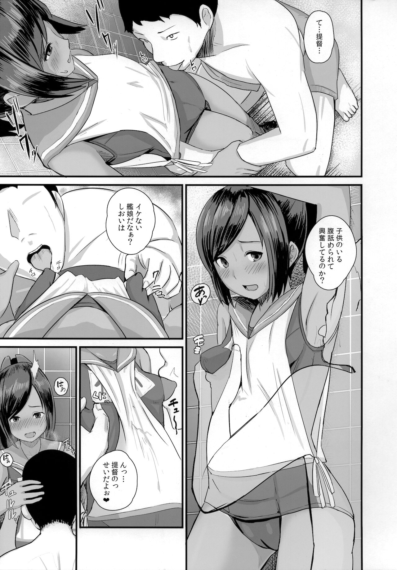 401sen-Kai- page 6 full