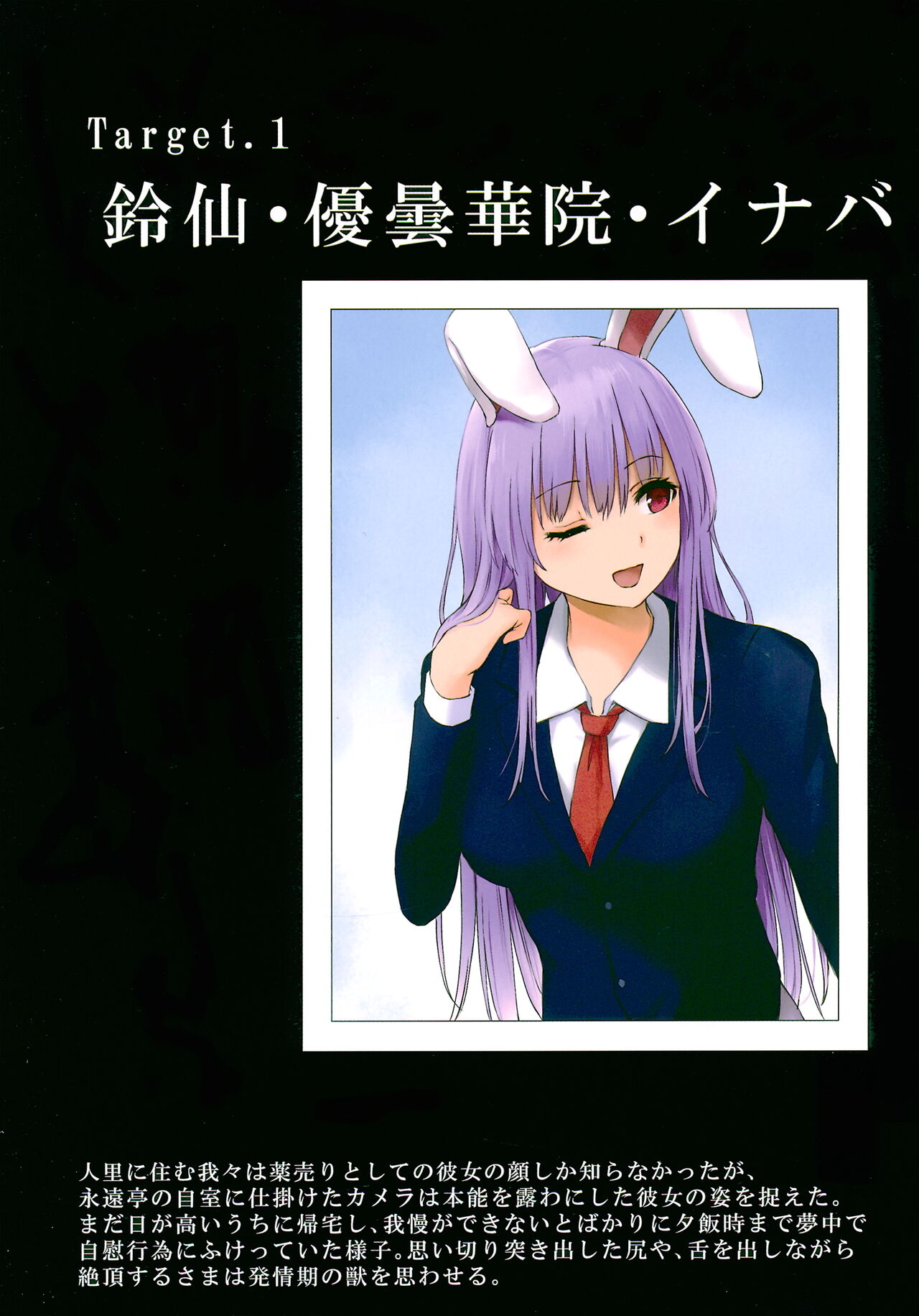 Gensatsu - Gensou Shoujo Jii Tousatsuroku page 3 full