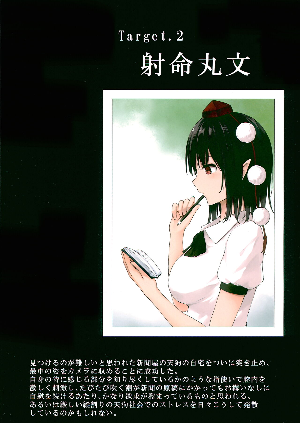 Gensatsu - Gensou Shoujo Jii Tousatsuroku page 5 full