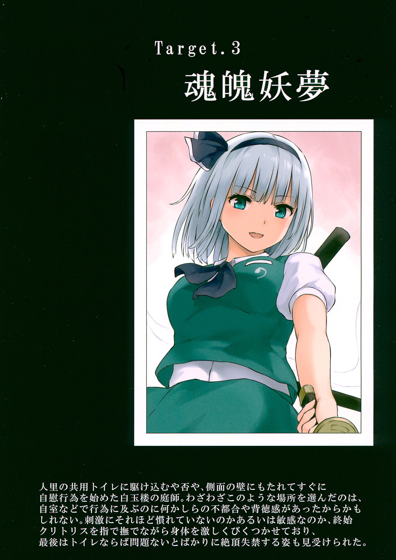 Gensatsu - Gensou Shoujo Jii Tousatsuroku page 7 full