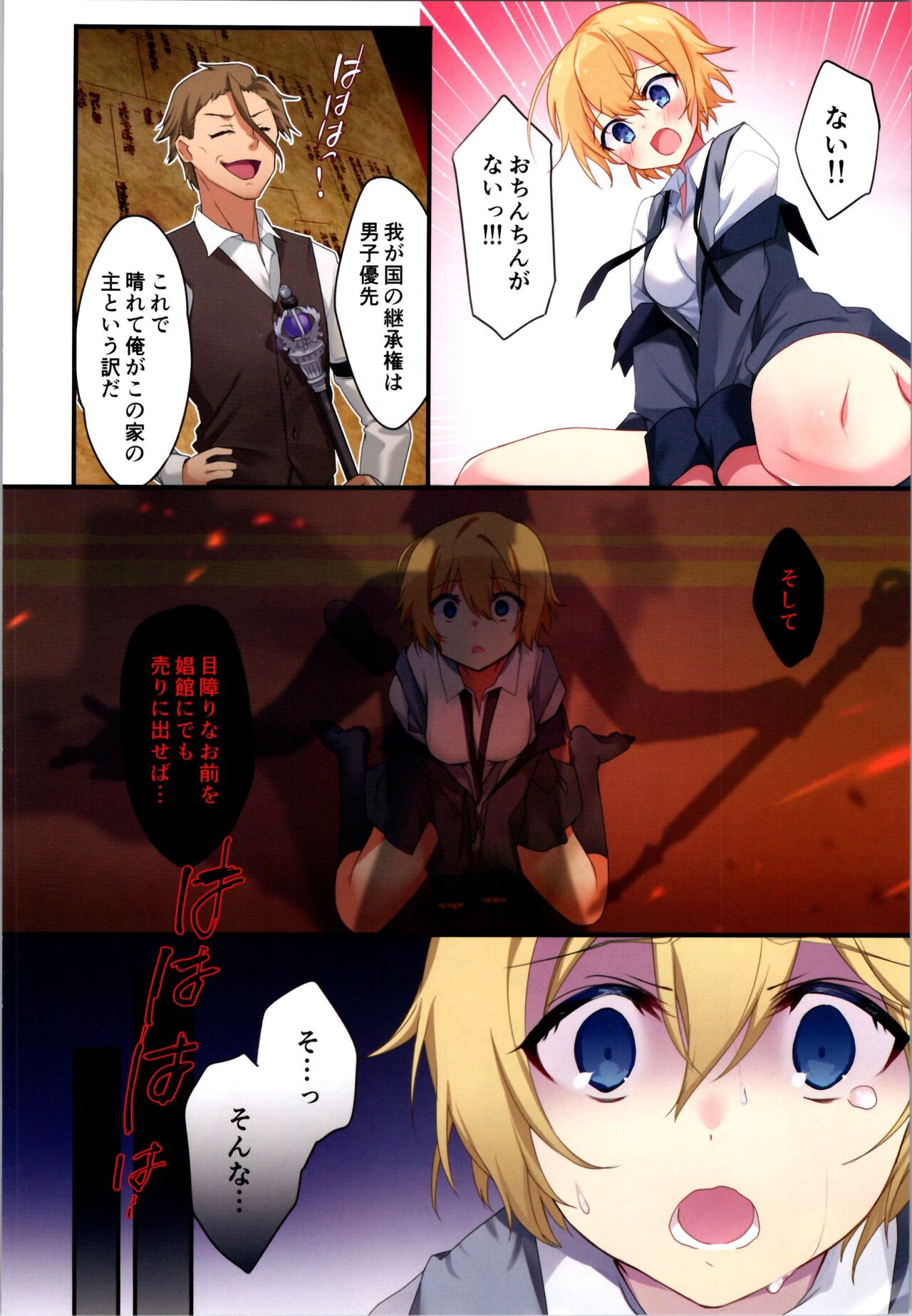 Fukushuu no Hate ni ~Onzoushi ga Nyotaika Sarete Bad End~ page 8 full