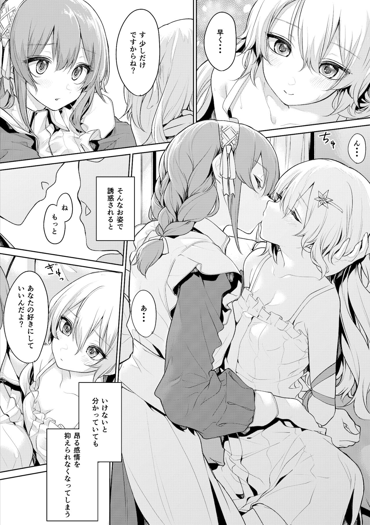 Maid-san ni Shibararetai Ojou-sama page 4 full