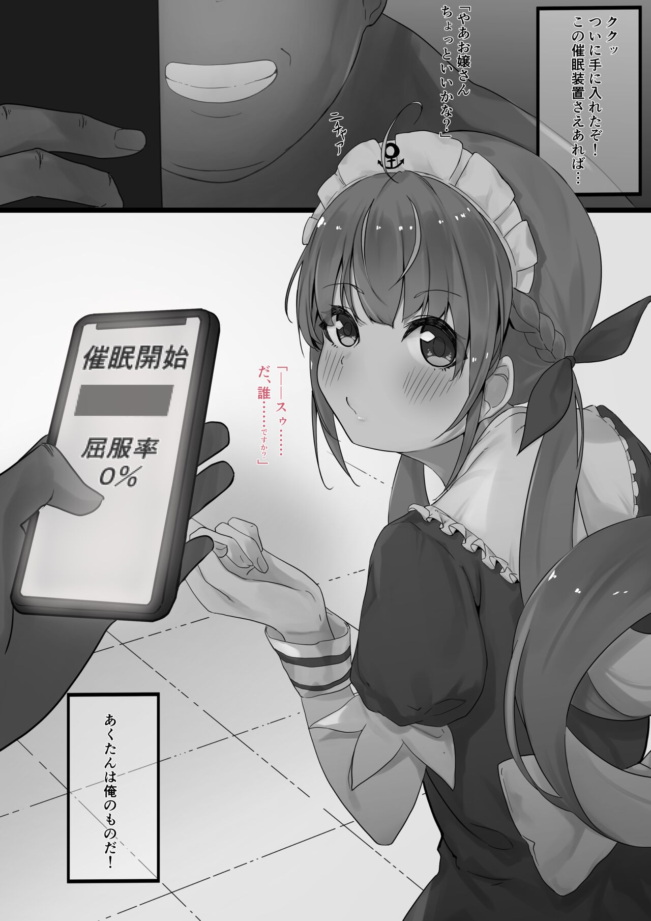 Saimin Aqa - Saimin Hen page 1 full