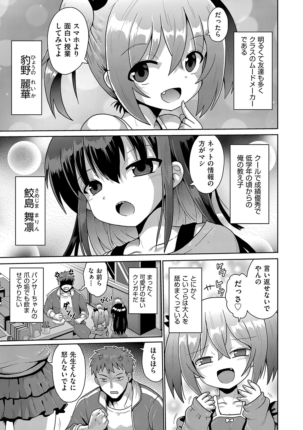 Shoujo Kumikyoku 23 page 4 full