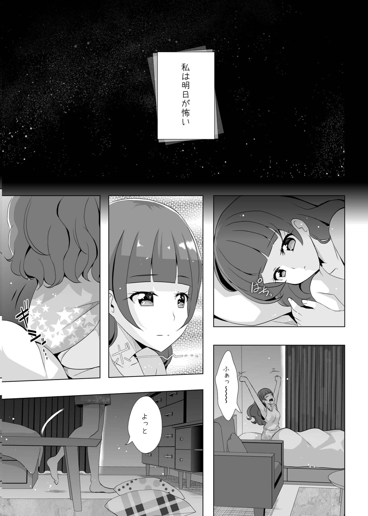 Kimi no Kokoro ni Honoo no Kagayaki o page 4 full