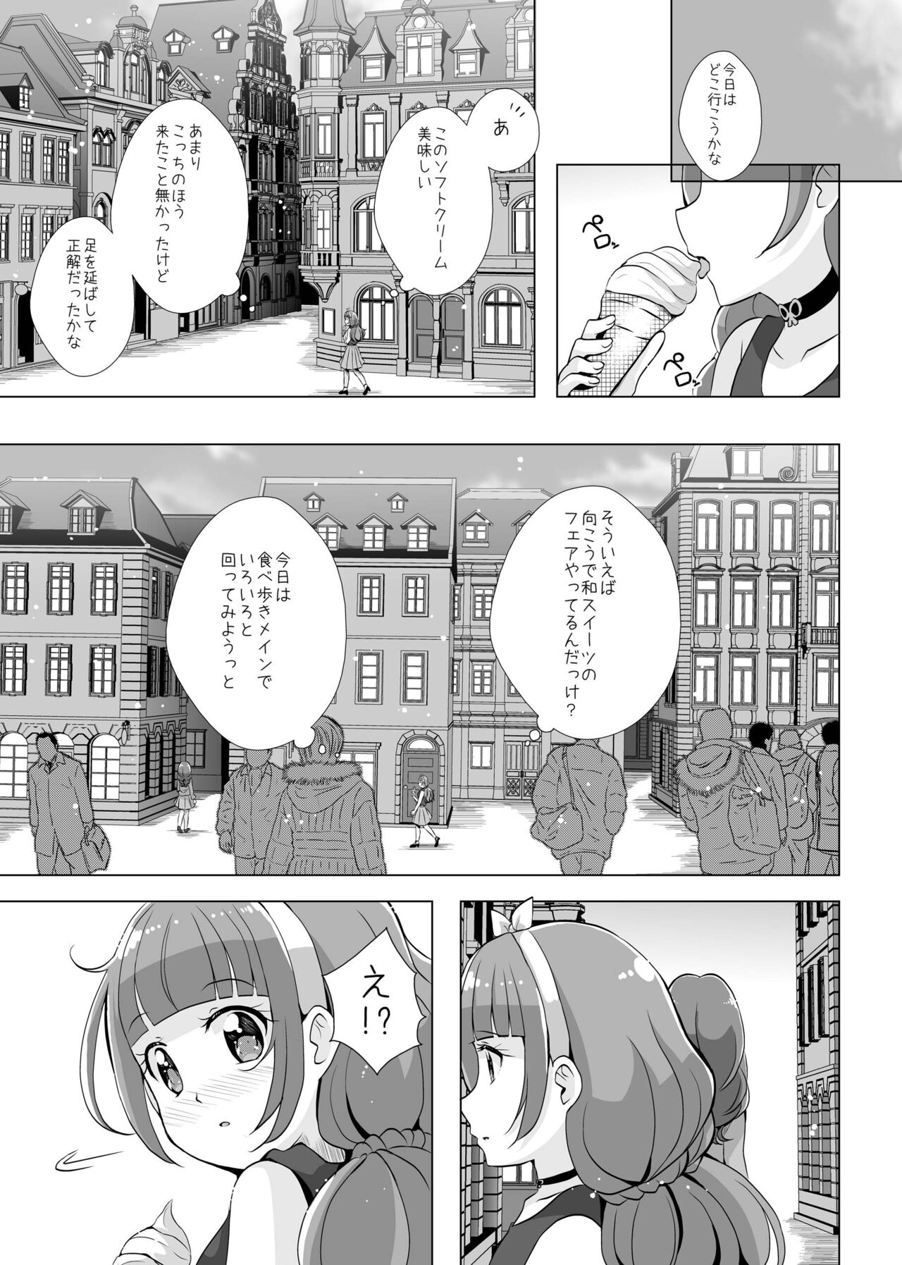 Kimi no Kokoro ni Honoo no Kagayaki o page 6 full