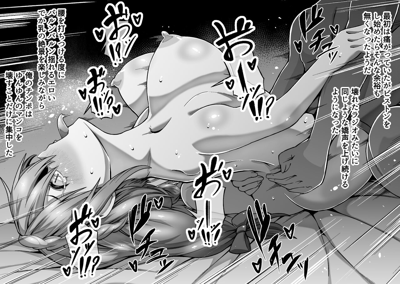 Kono Subarashii Sekai de Kozukuri o! page 6 full