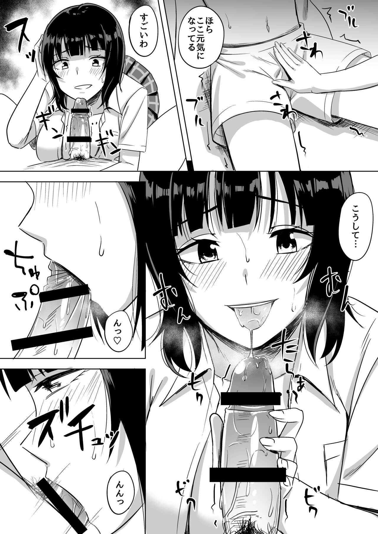 Hachamecha Exercise page 8 full