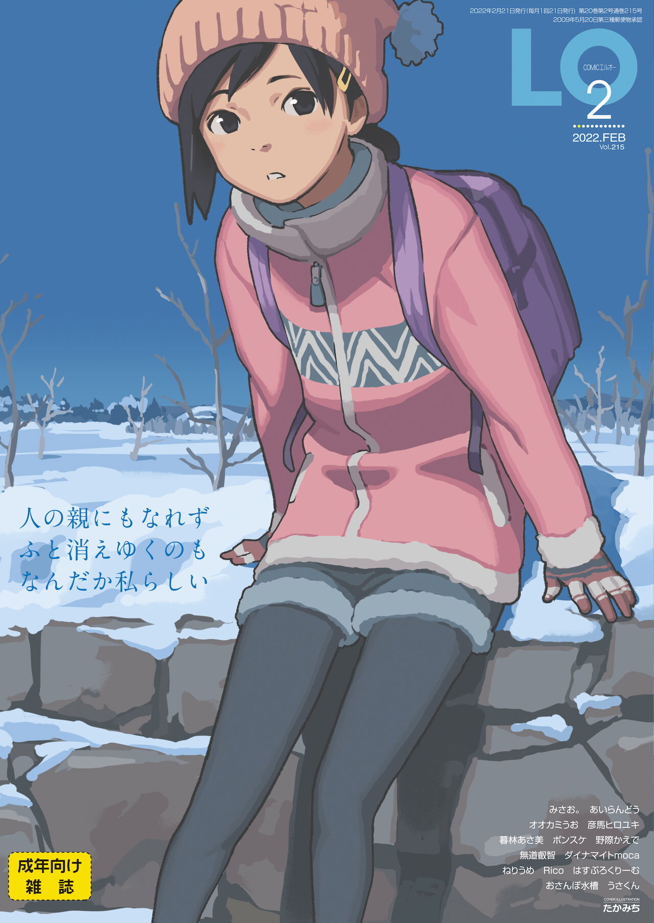 COMIC LO 2022-02 page 1 full