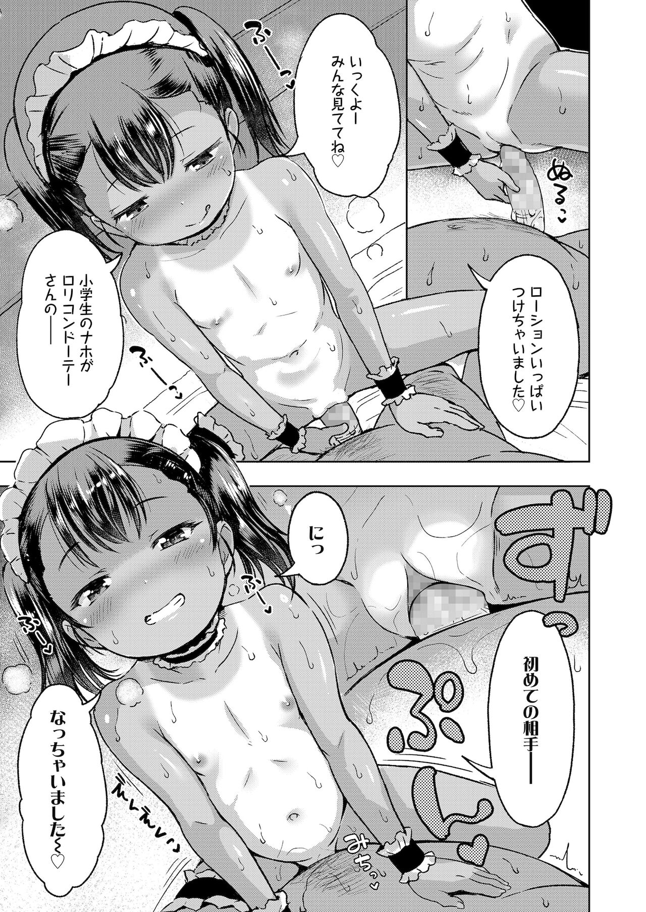 COMIC LO 2022-02 page 9 full