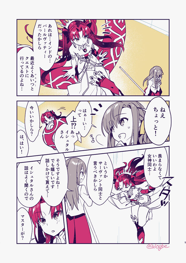 Doubutsu Maid Battle page 6 full