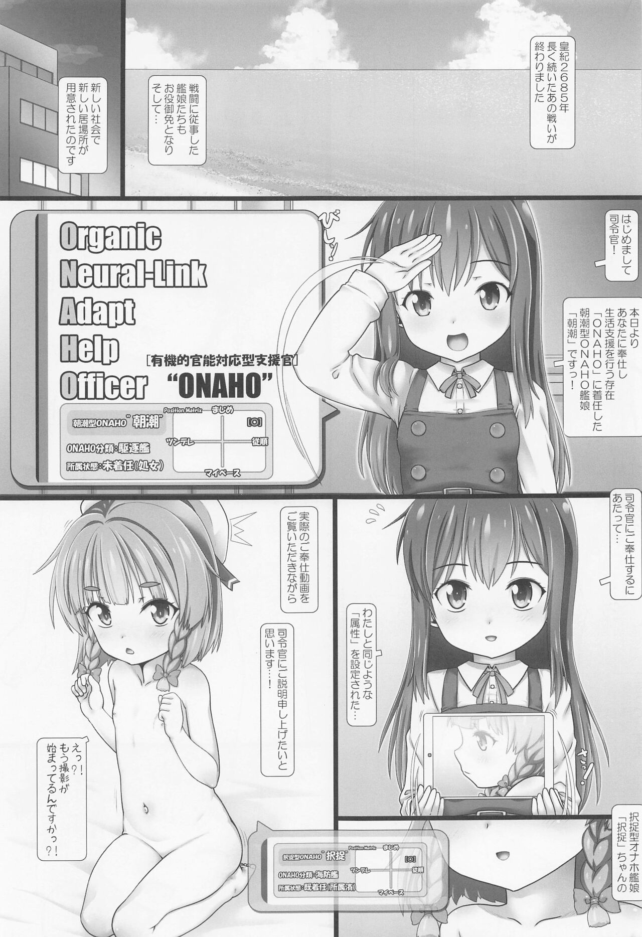 Onaho Etorofu page 2 full