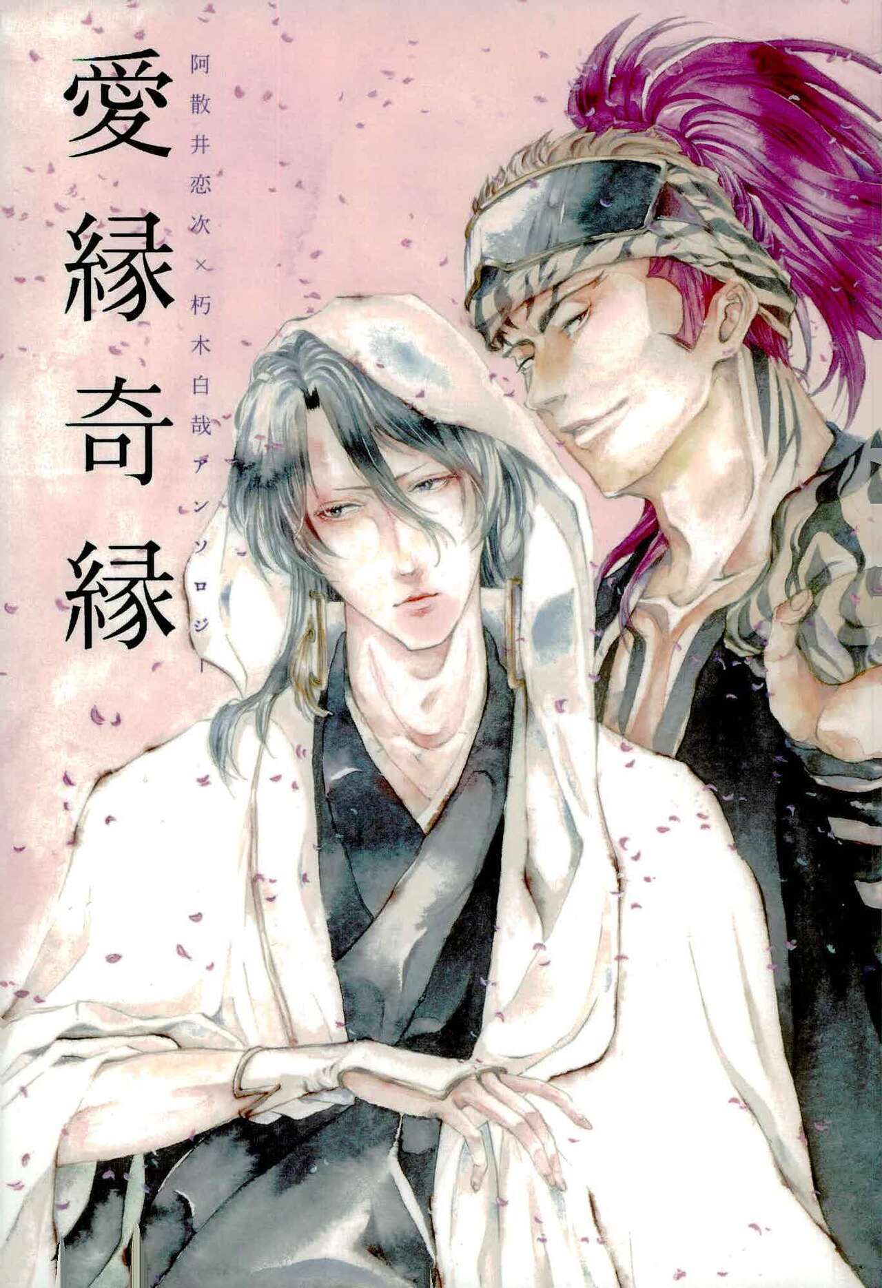 Aienkien page 1 full