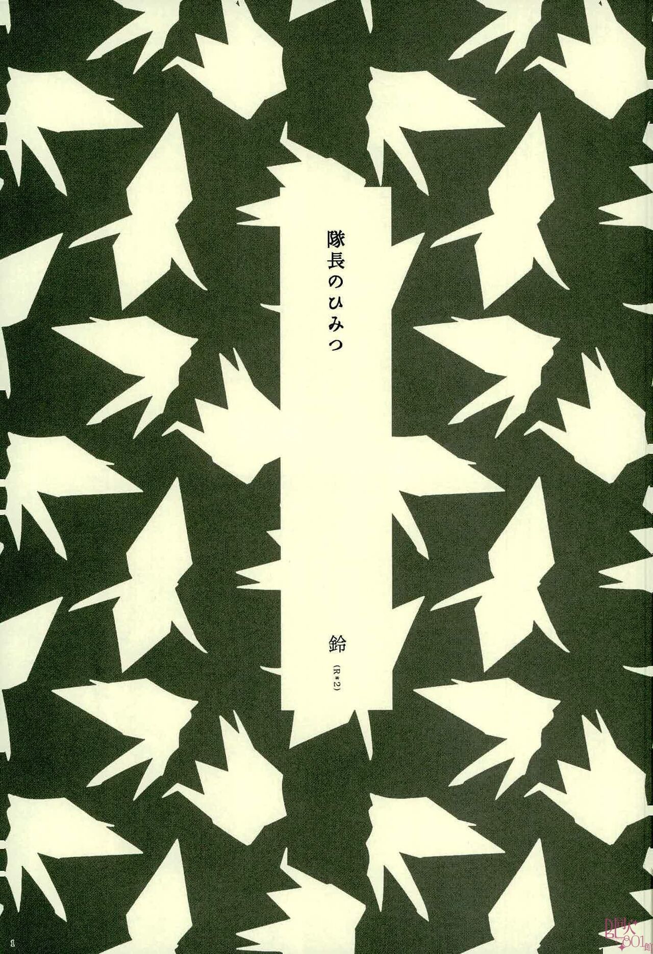 Aienkien page 2 full