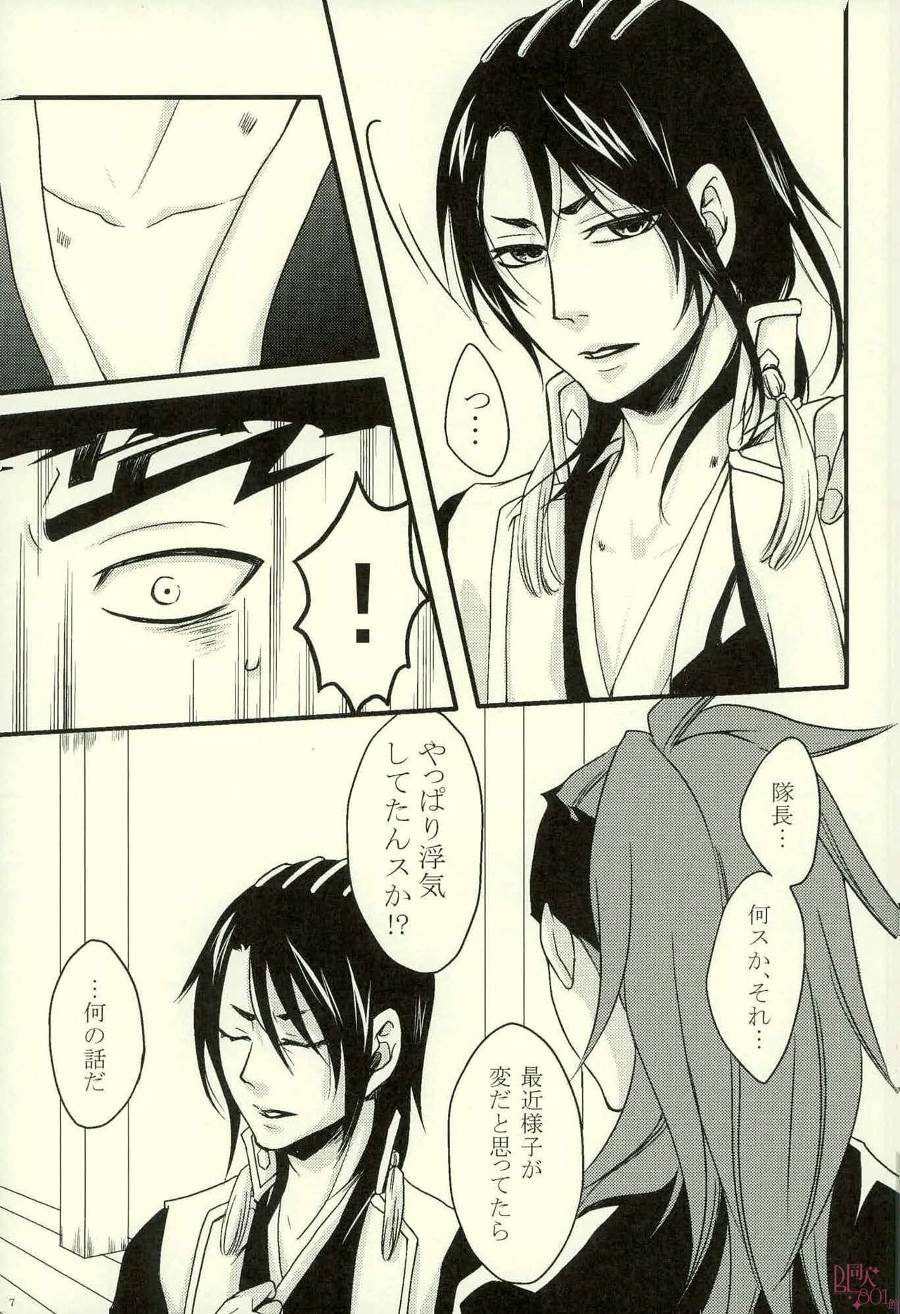 Aienkien page 7 full