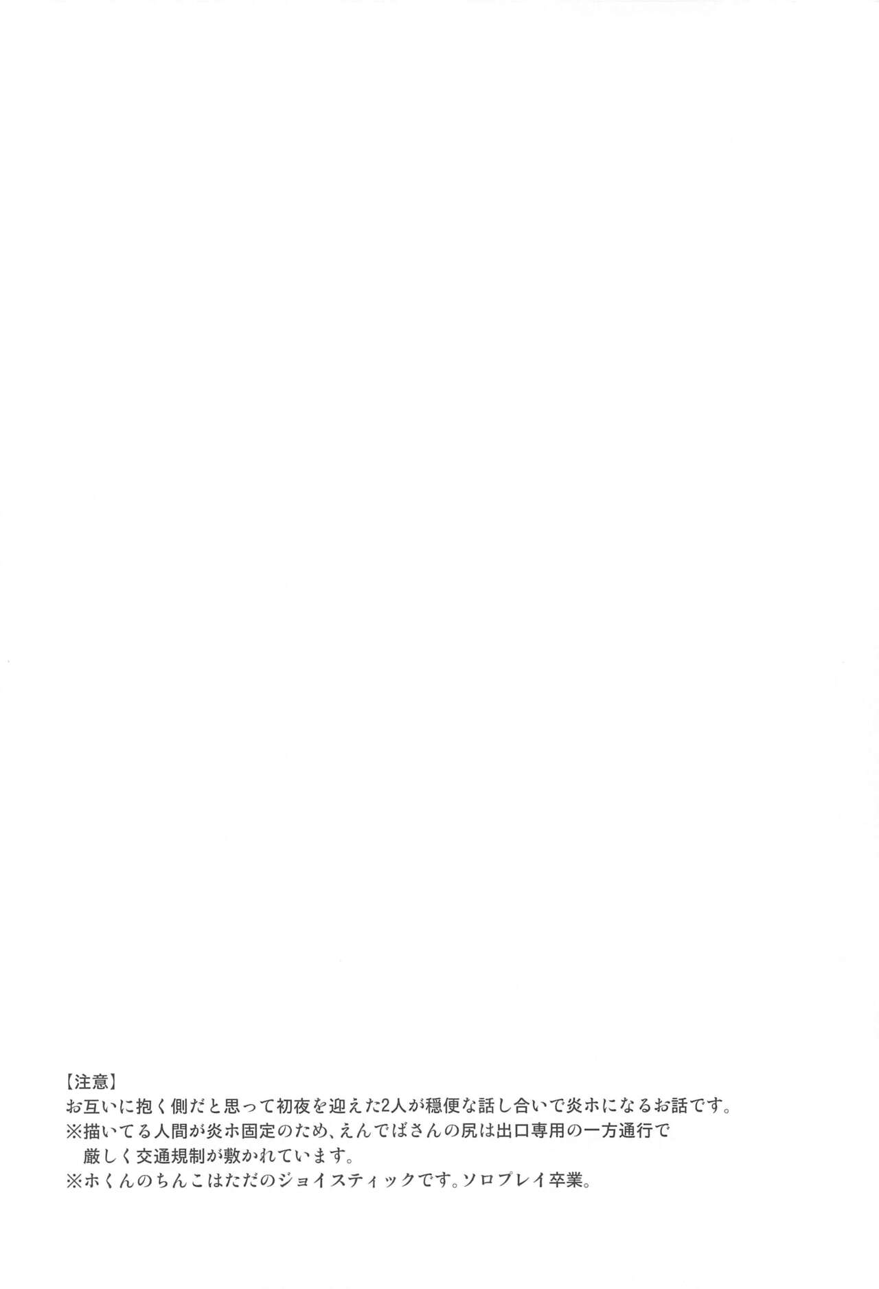 Otagai ni Daku Ki Manman Shoya page 3 full