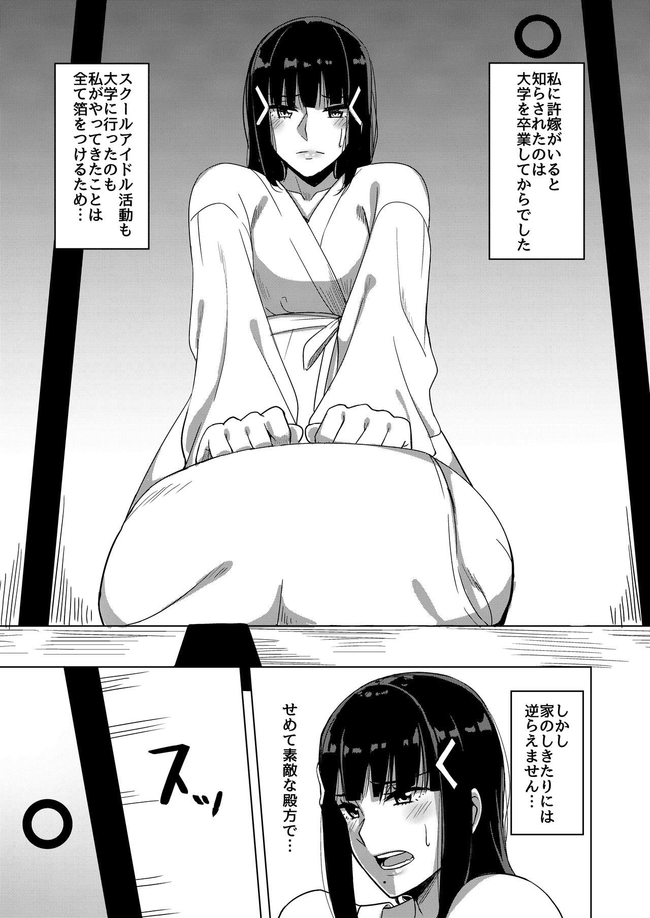 Kurosawa-ke no Inshuu page 5 full
