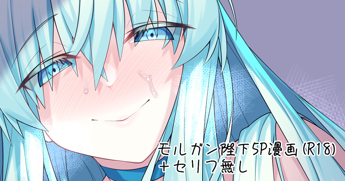 Her Majesty Morgan 5 Page Manga page 1 full