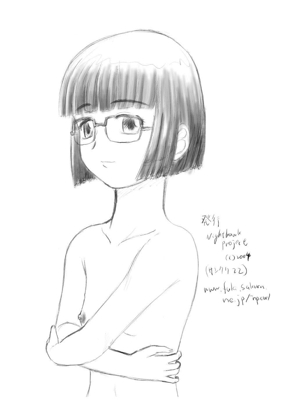 Ani ga Kureta Knife page 8 full