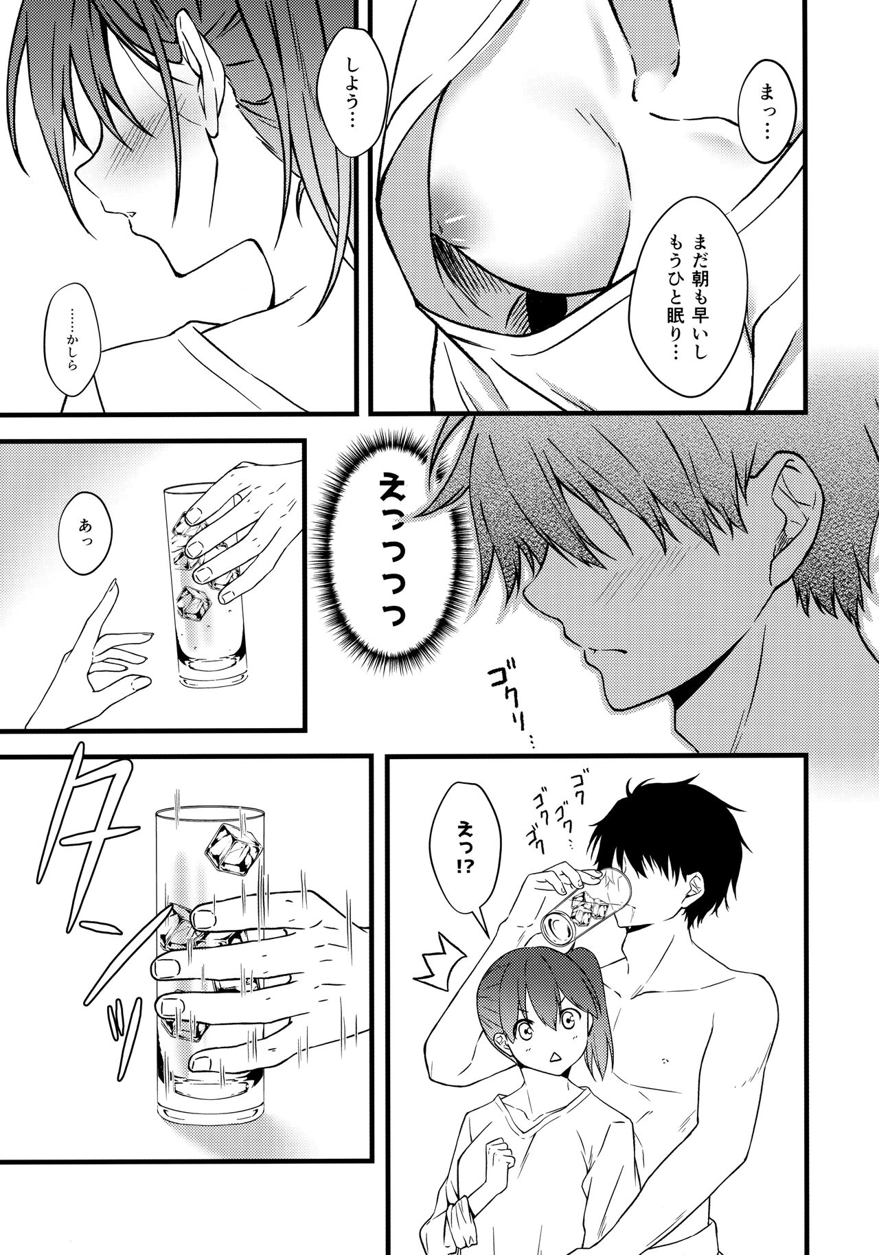 Thinking Out Loud 2 page 10 full