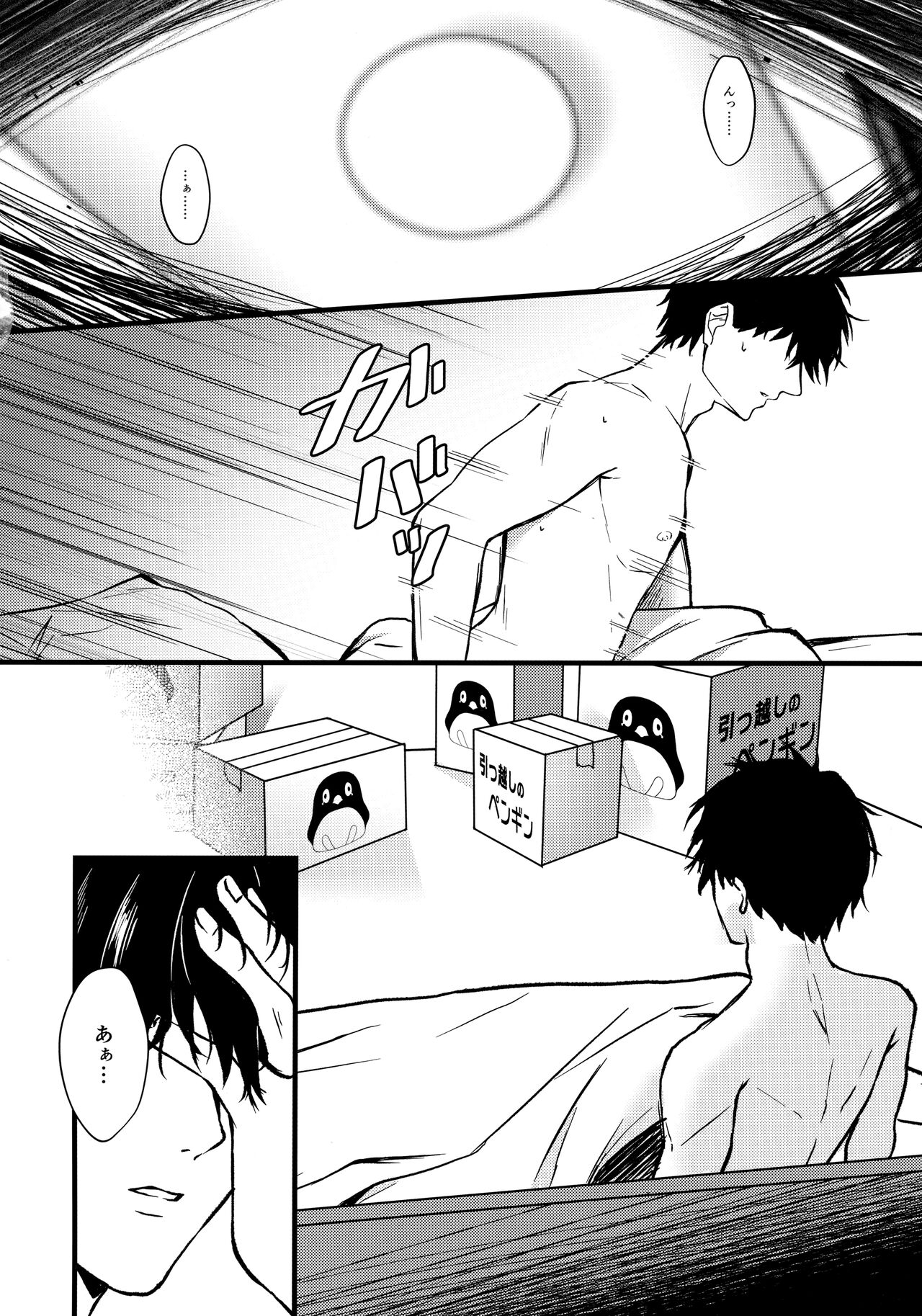 Thinking Out Loud 2 page 5 full