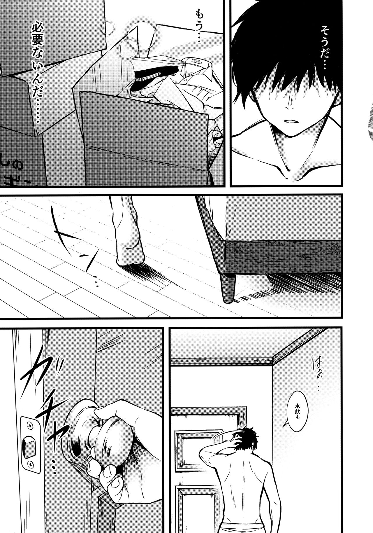 Thinking Out Loud 2 page 6 full