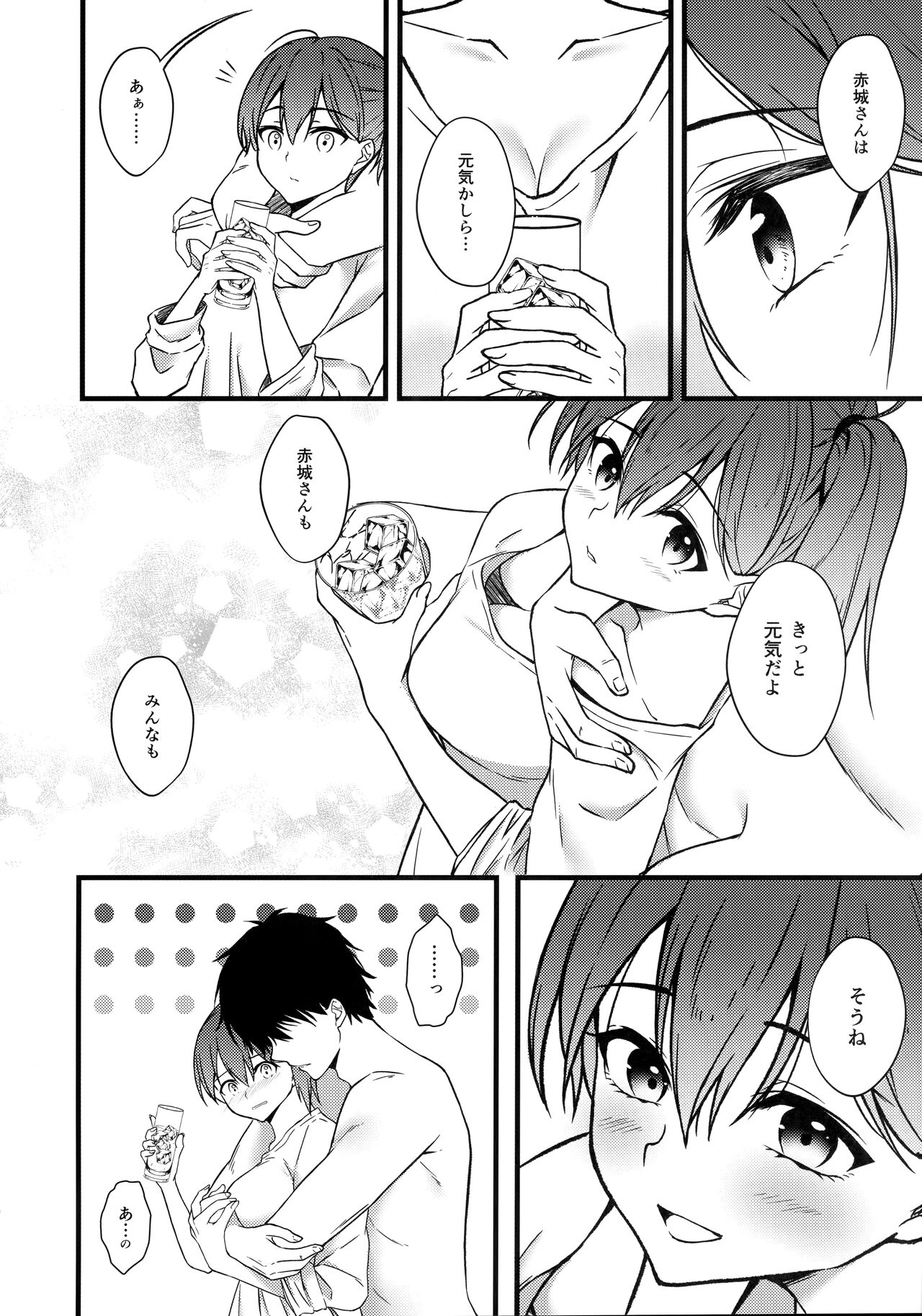 Thinking Out Loud 2 page 9 full