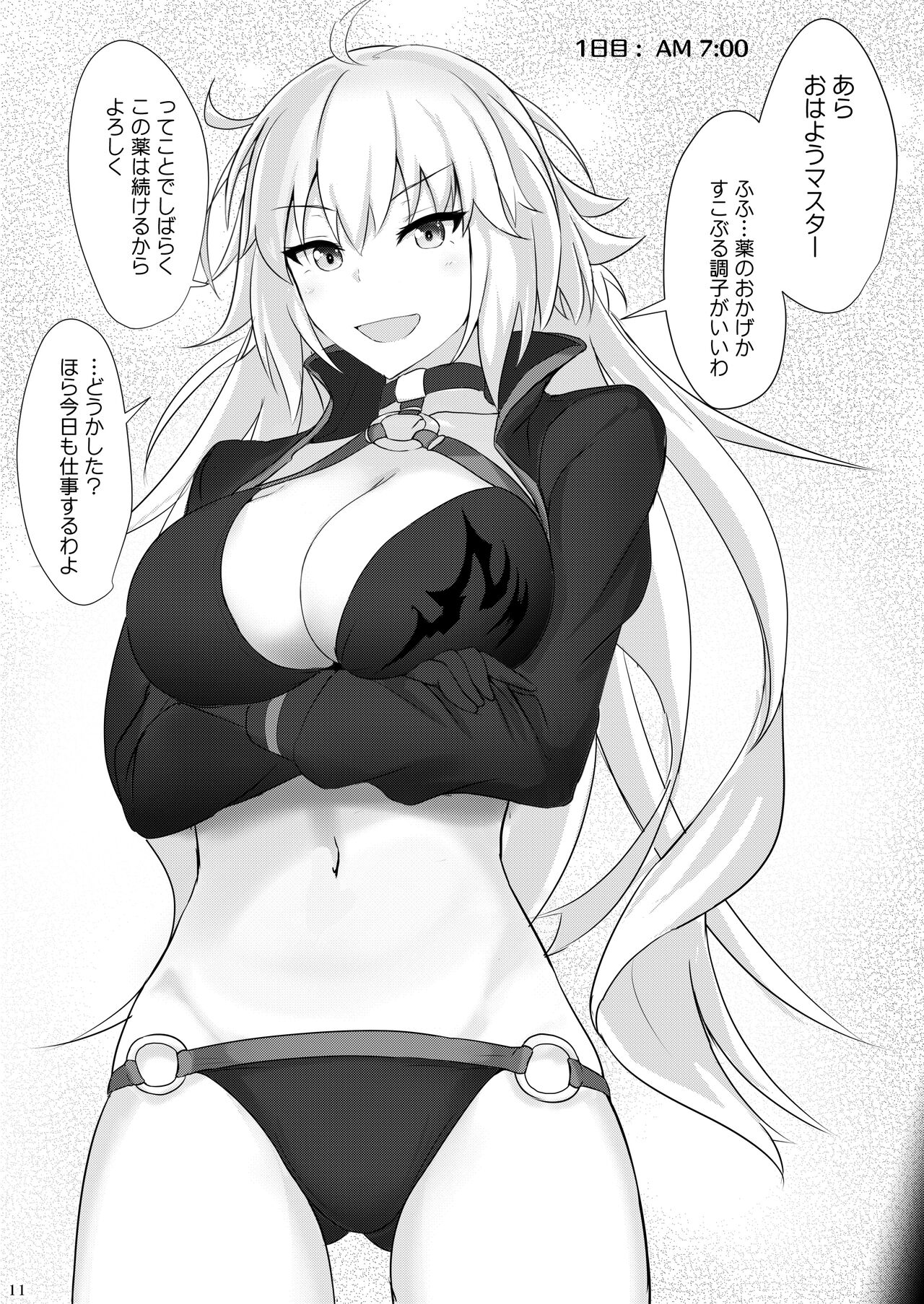 Chaldea Suikan Kiroku 1 Jeanne Alter Hen page 10 full