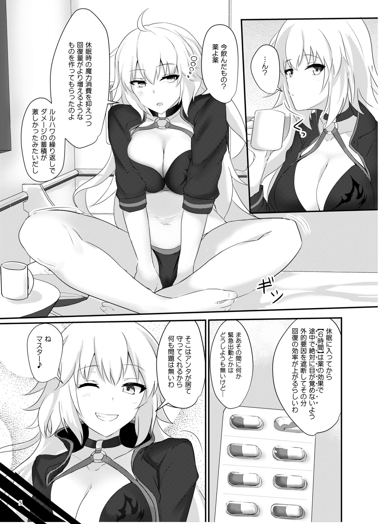 Chaldea Suikan Kiroku 1 Jeanne Alter Hen page 4 full