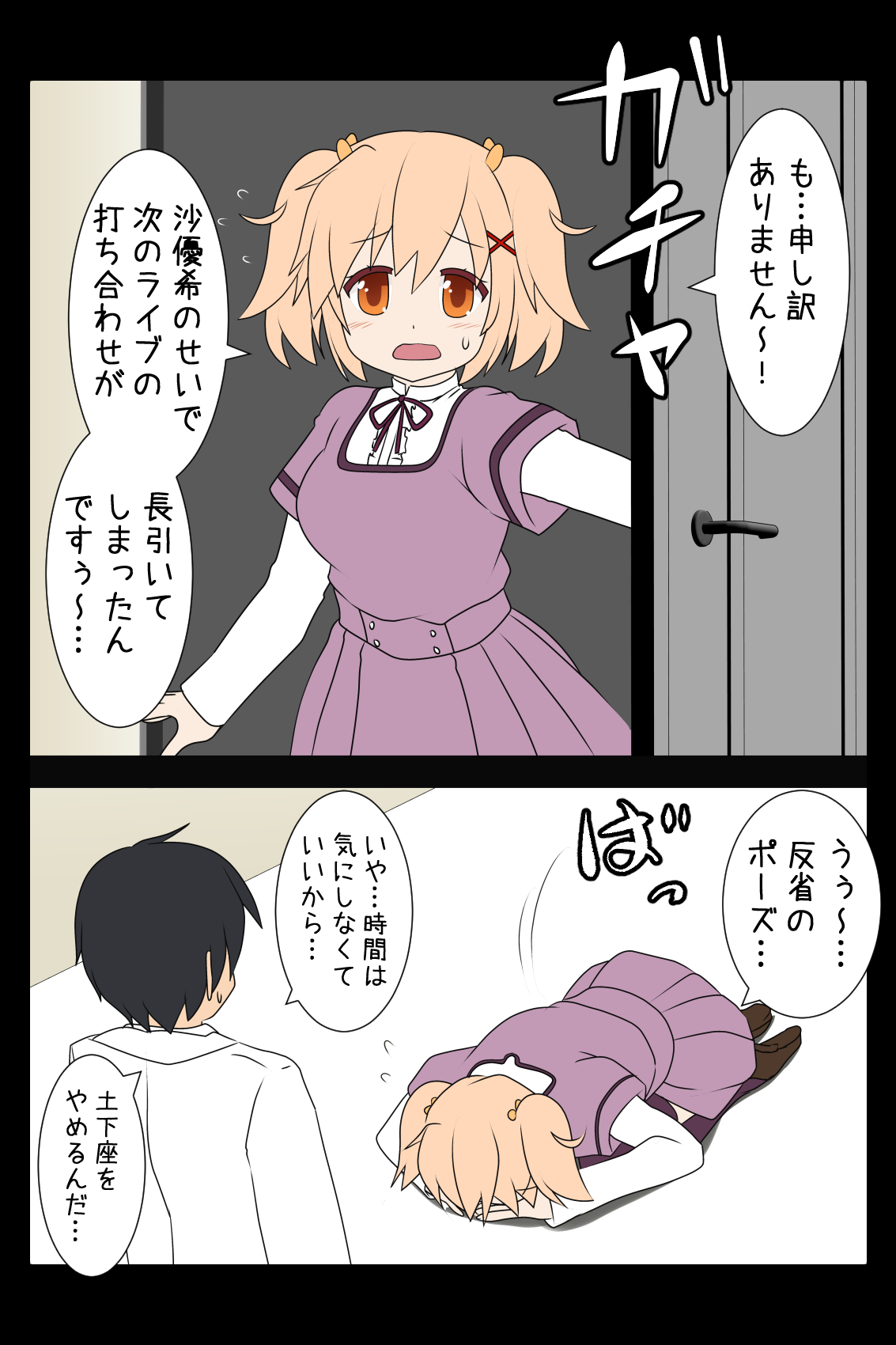 Rusyoukei   | Puella Magi Madoka Magica Side Story Magia Record page 1 full