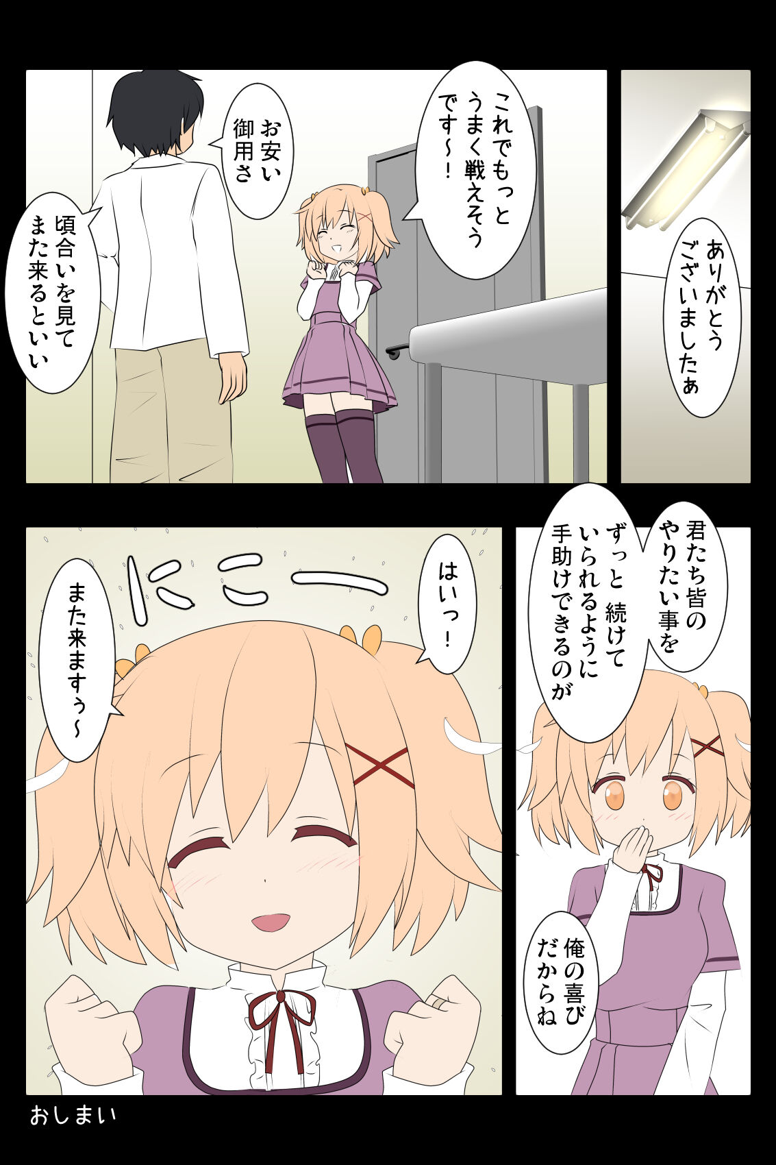 Rusyoukei   | Puella Magi Madoka Magica Side Story Magia Record page 10 full