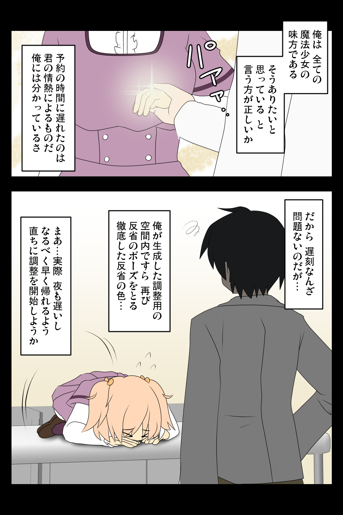 Rusyoukei   | Puella Magi Madoka Magica Side Story Magia Record page 2 full