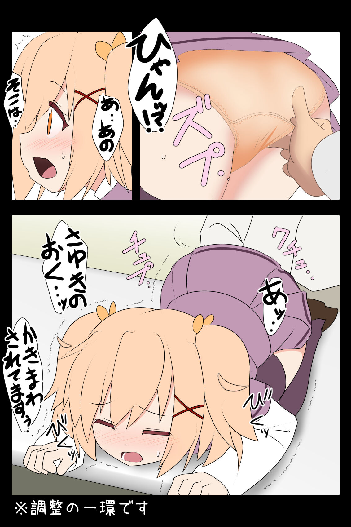 Rusyoukei   | Puella Magi Madoka Magica Side Story Magia Record page 4 full