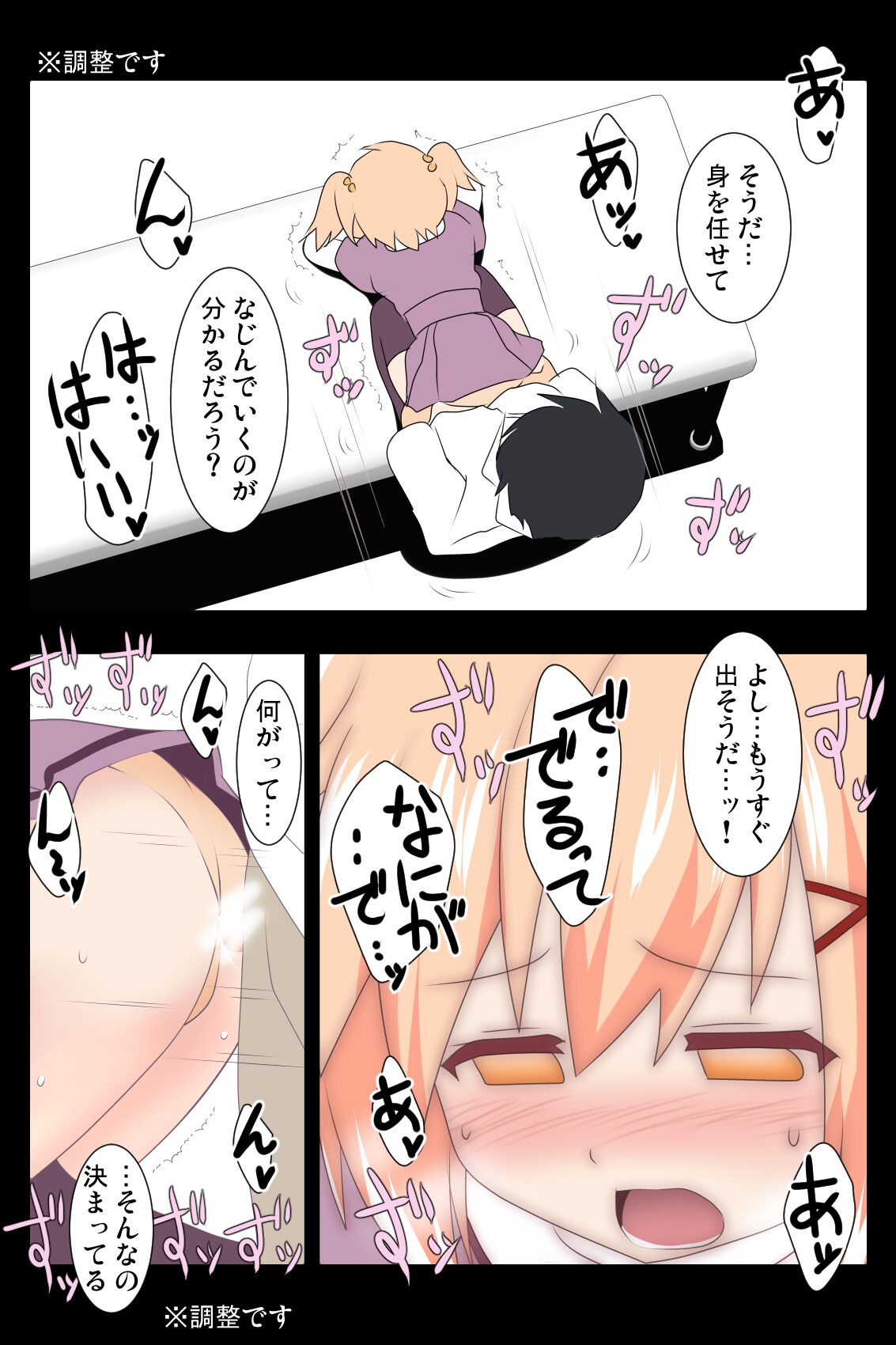 Rusyoukei   | Puella Magi Madoka Magica Side Story Magia Record page 7 full