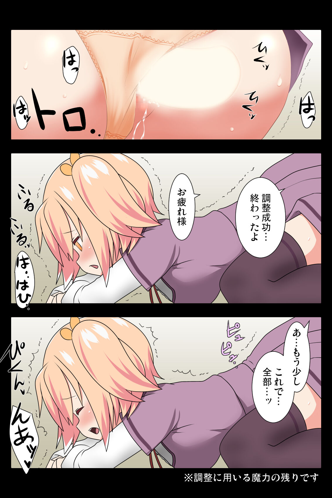 Rusyoukei   | Puella Magi Madoka Magica Side Story Magia Record page 9 full