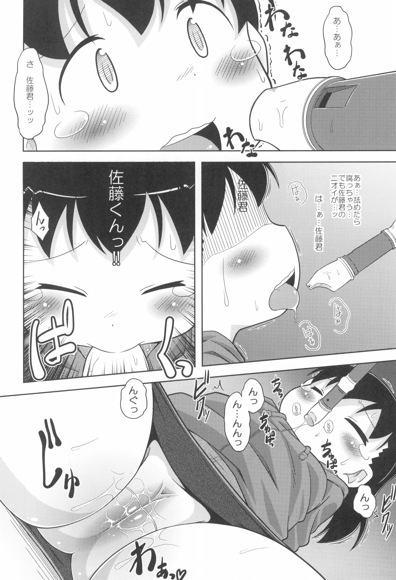 SSS-tai no Okite page 10 full