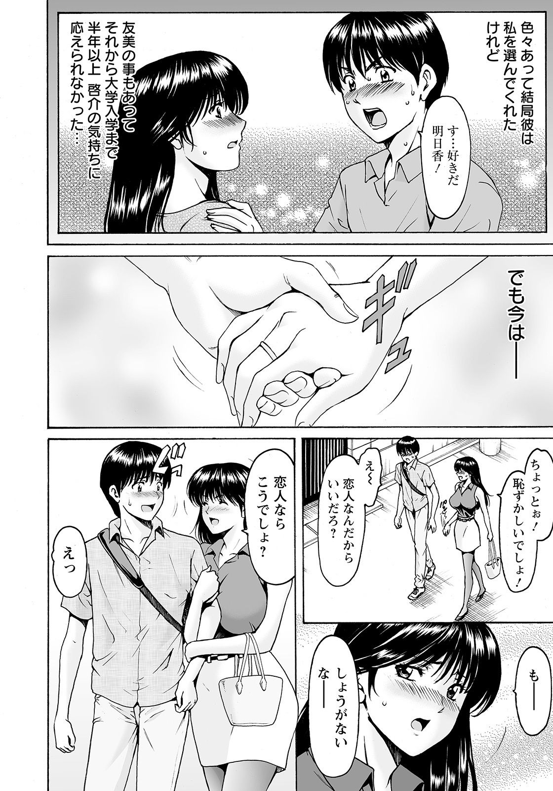 BLACK HISTORY ~Kesenai Kioku~ page 4 full