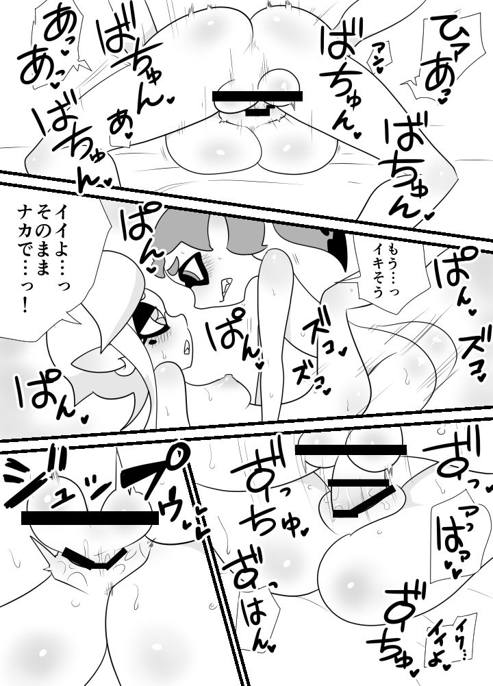 greentoon（スプラトゥーン） page 10 full